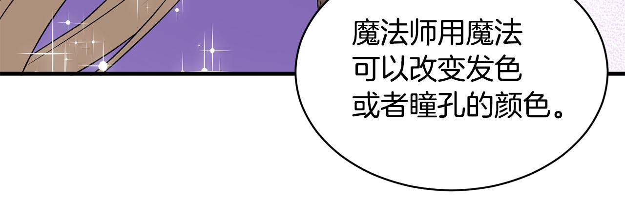 第36话 推翻假设118
