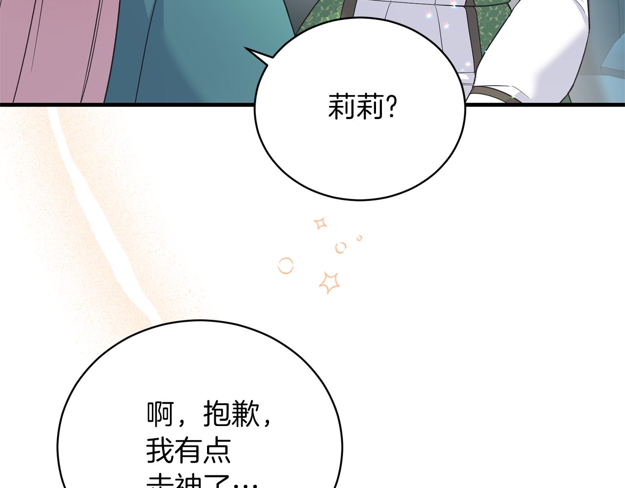 第101话 皇后诞辰121