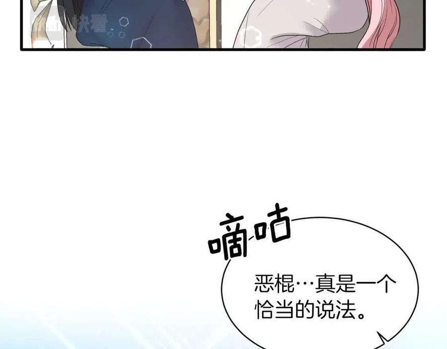第49话 步步为营139