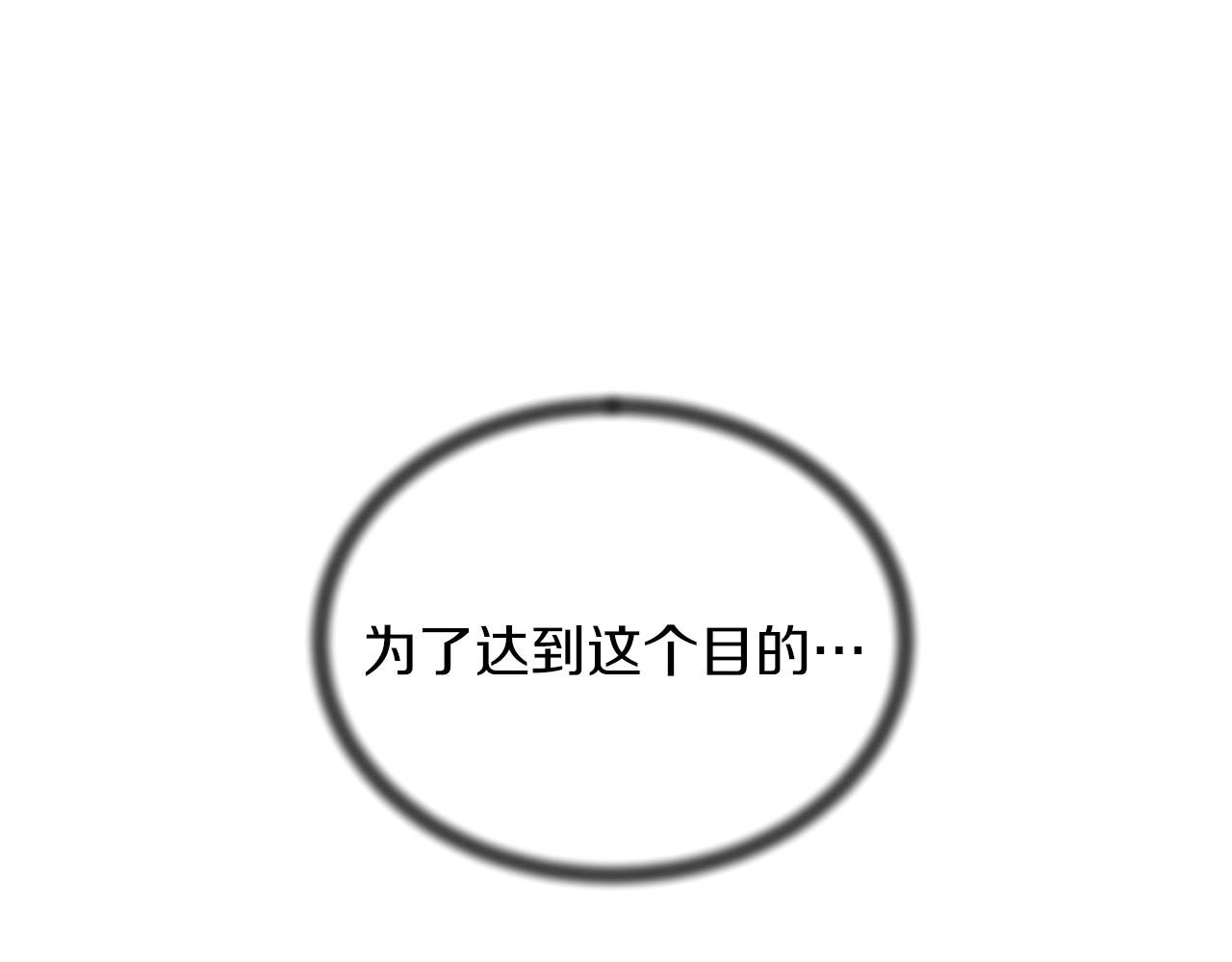 第70话 新潮礼服54