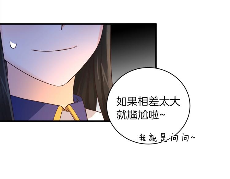 第8话 她看上的男人是？129