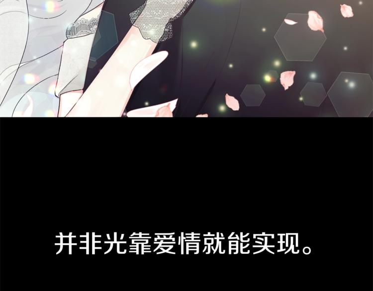 第1话 虚假的天使9