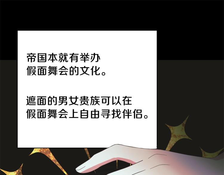 第12话 假面舞会初登场！92