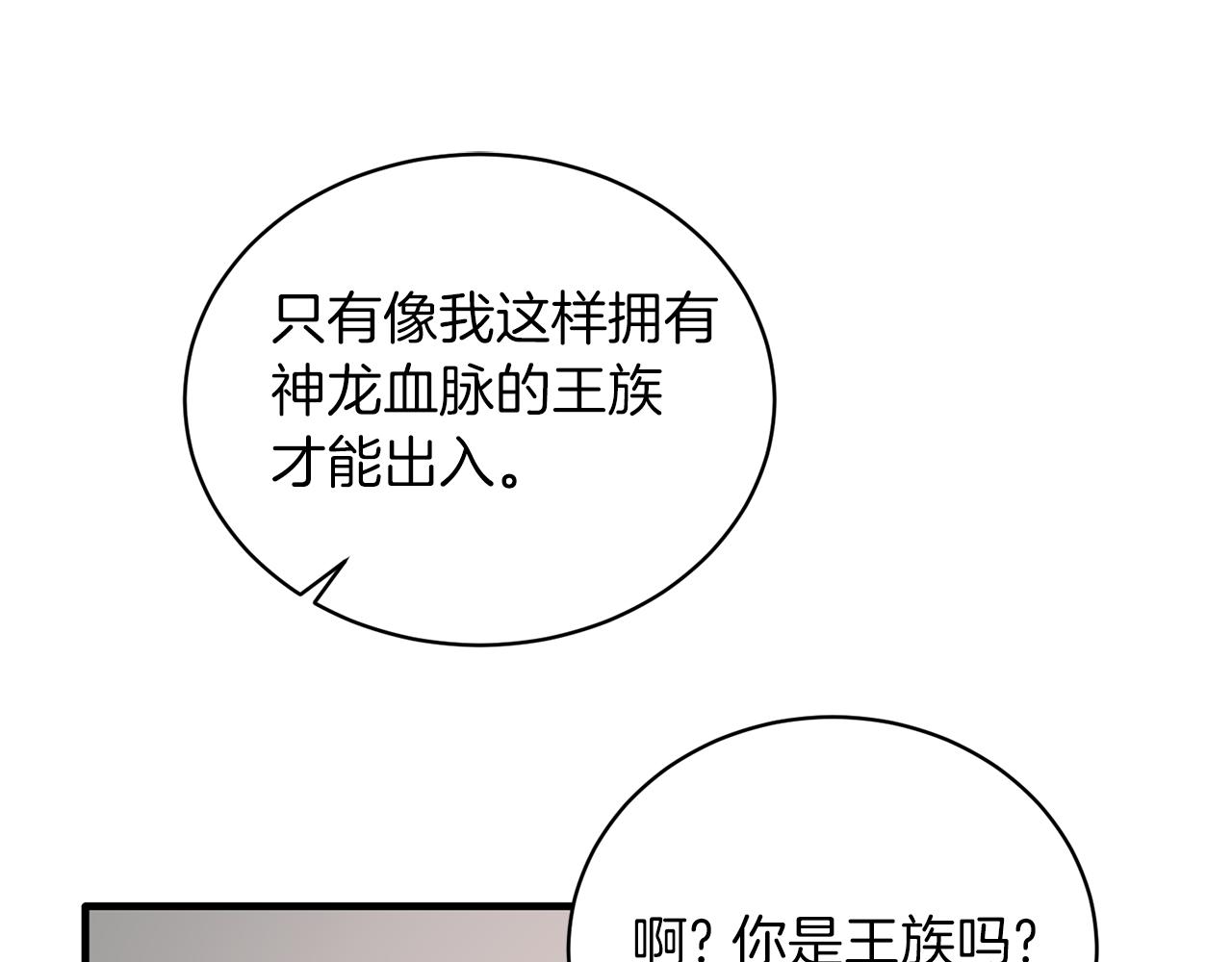 第90话 魔女后代115