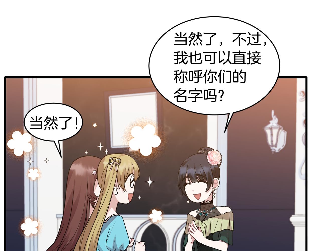 第38话 赢得人心86