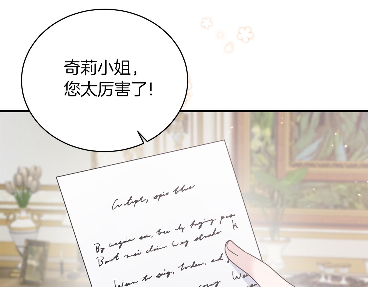 第101话 皇后诞辰145