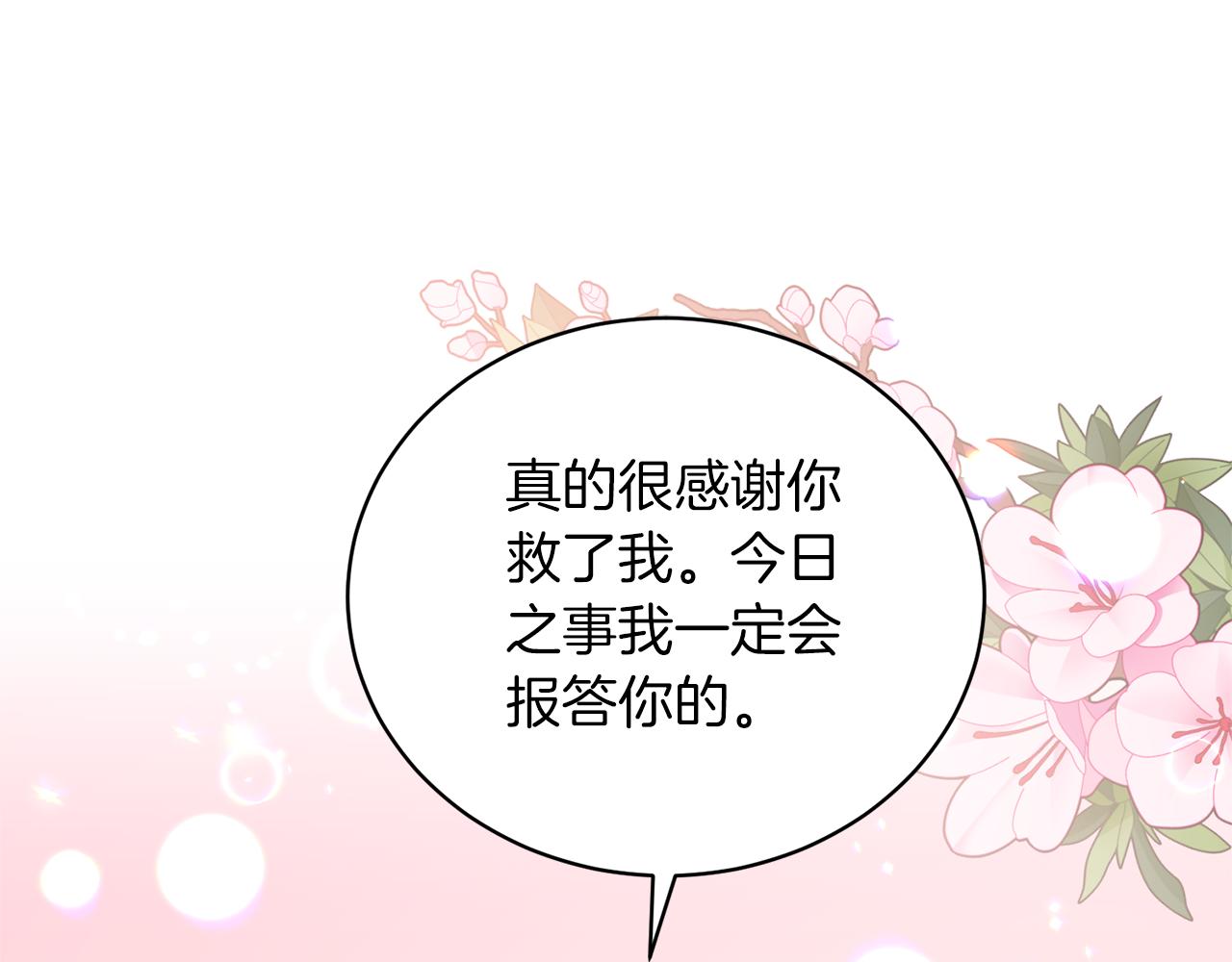 第96话 “闺蜜”被问责23