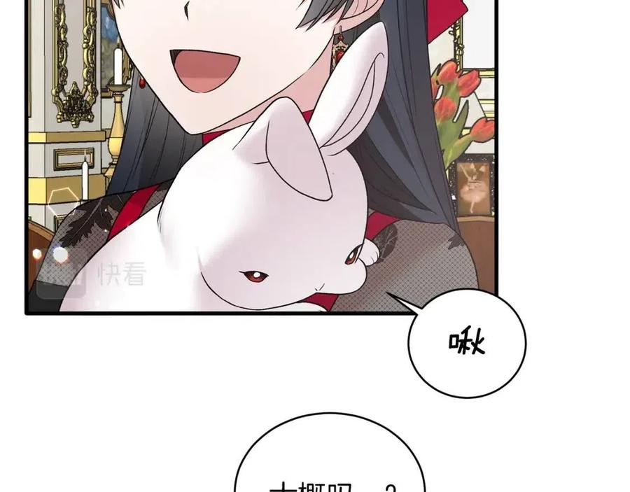 第58话 手链的丢失10
