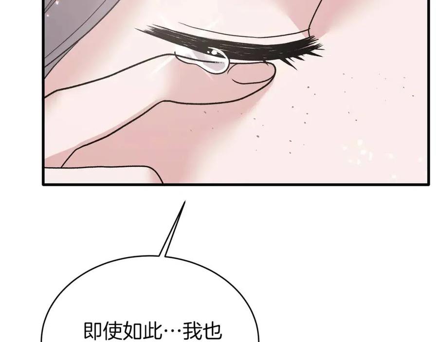 第51话 姐妹齐心107