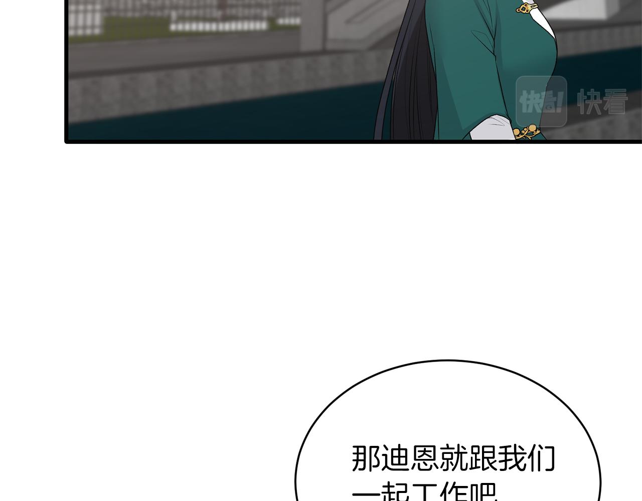 第77话 英雄救美71