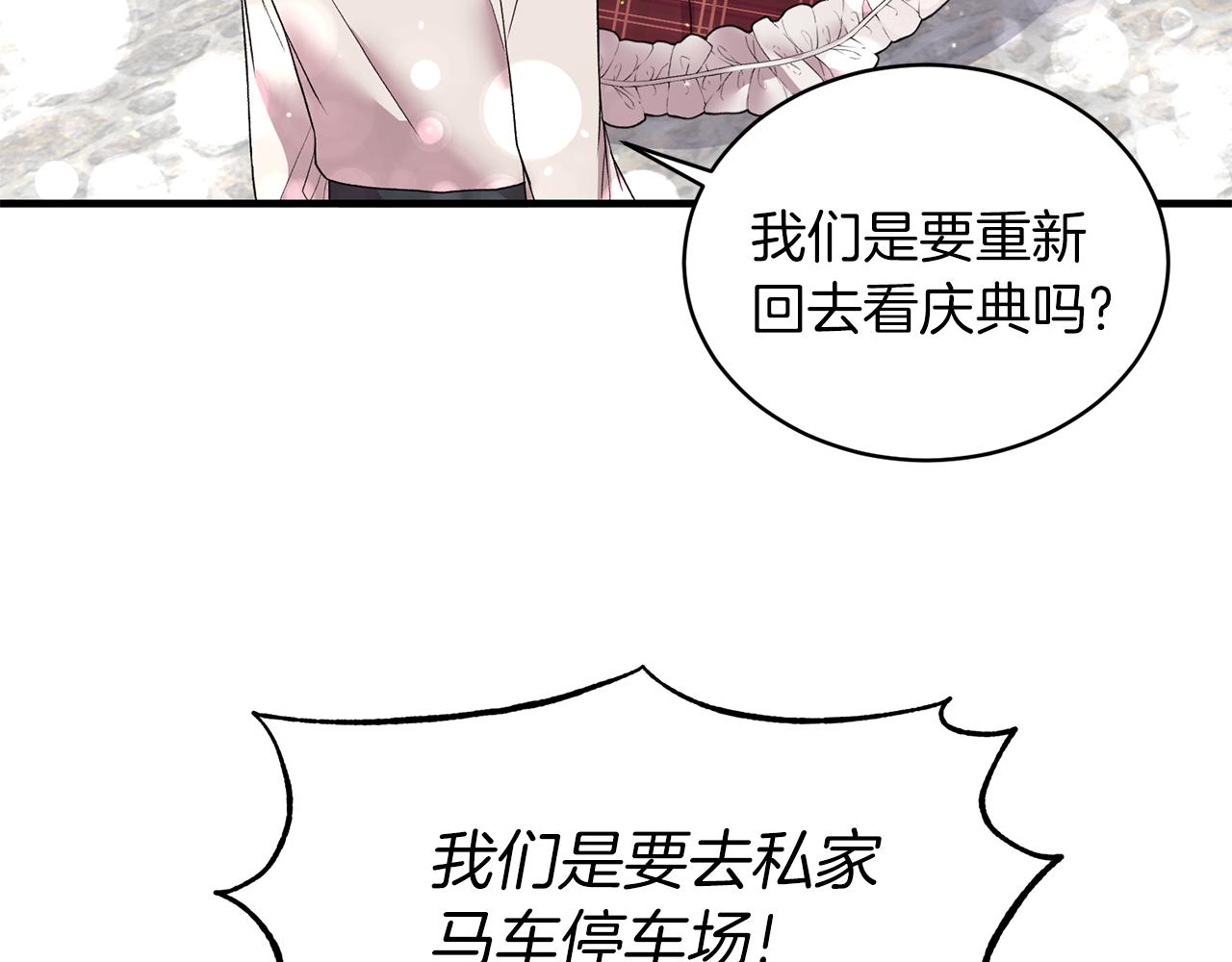 第41话 拯救兔老大61