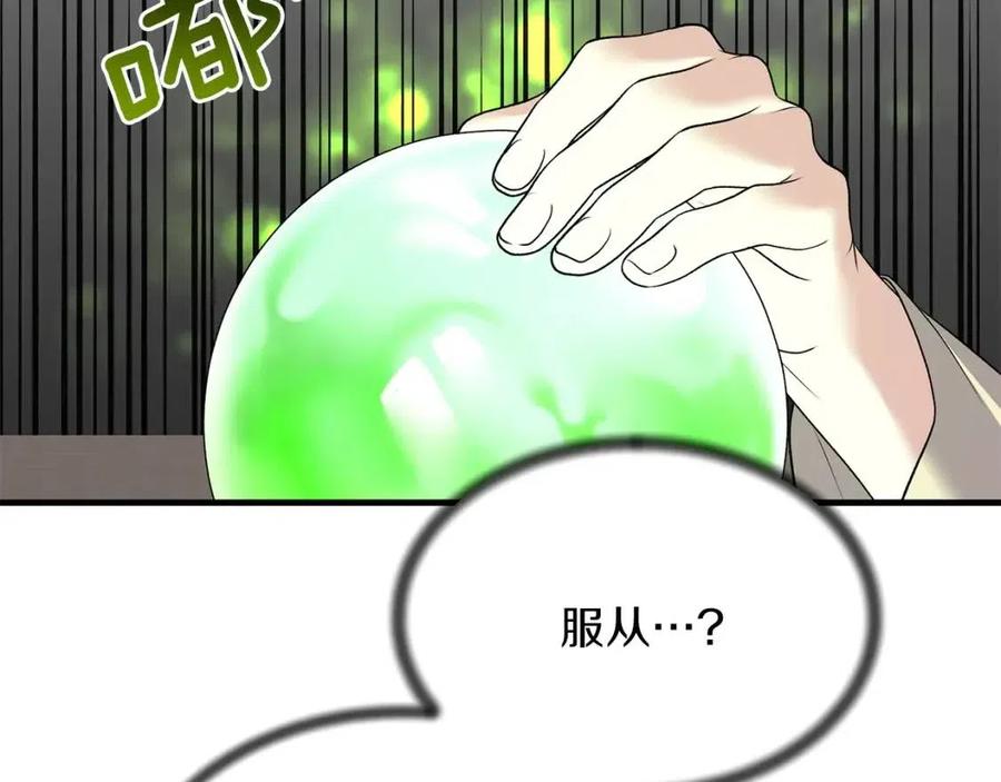 第47话 被下药了81