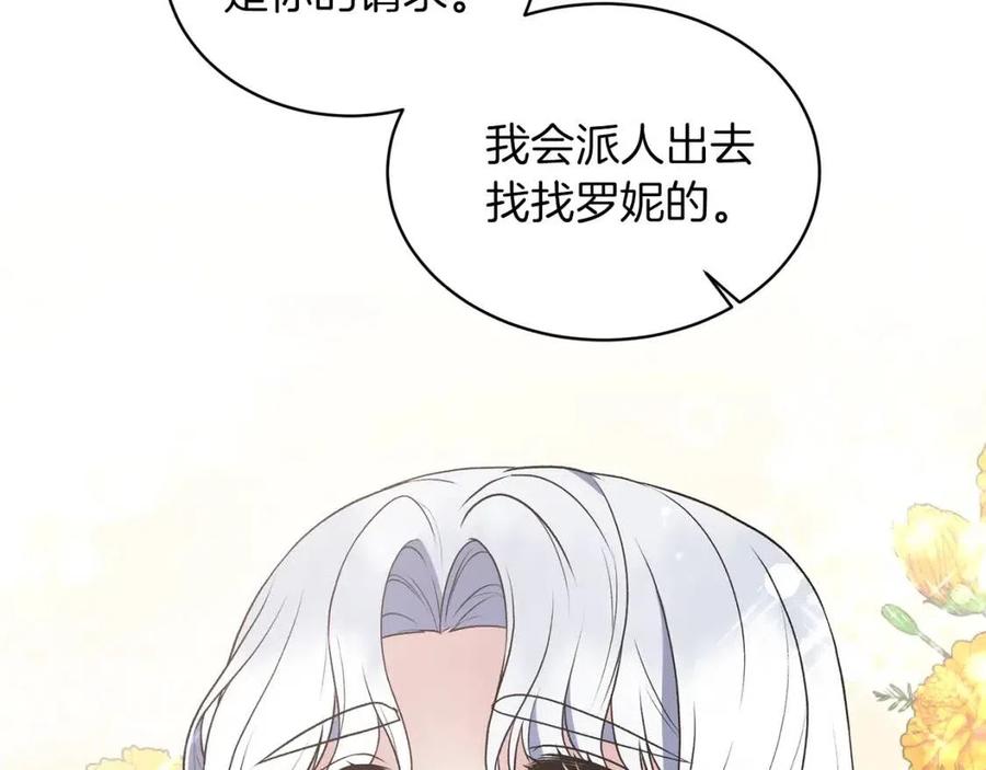 第54话 说谎不眨眼98