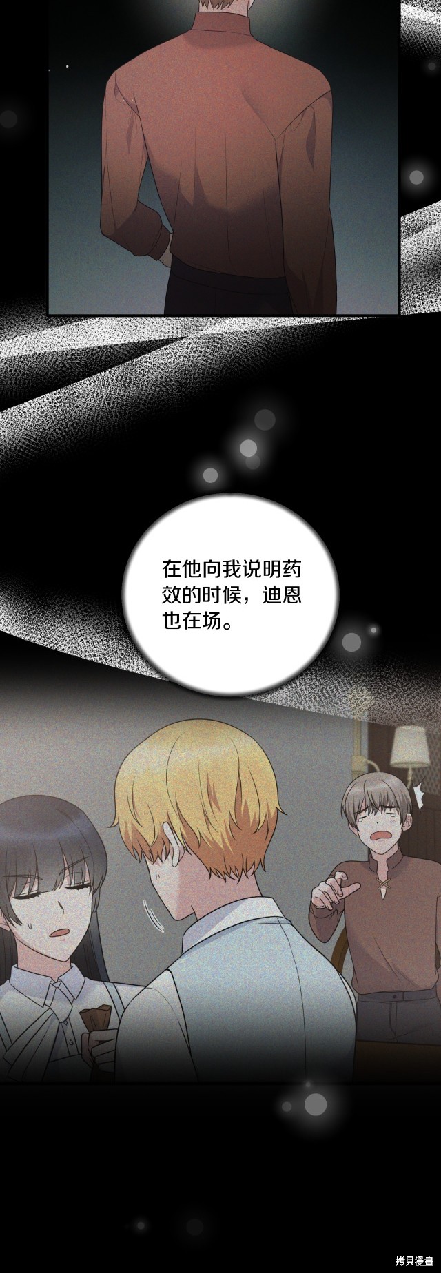 第132话6