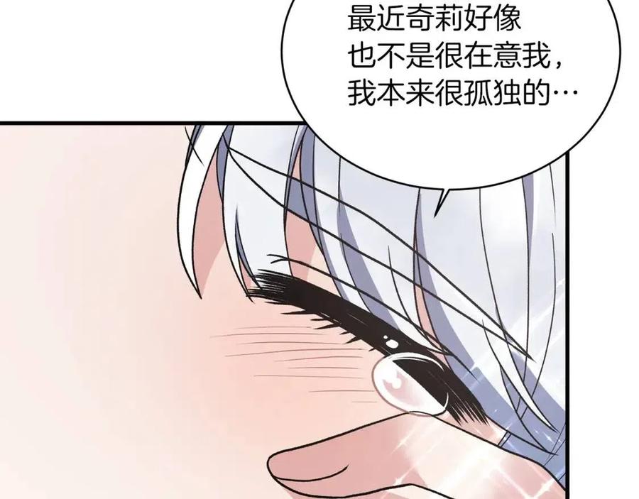 第56话 将计就计99