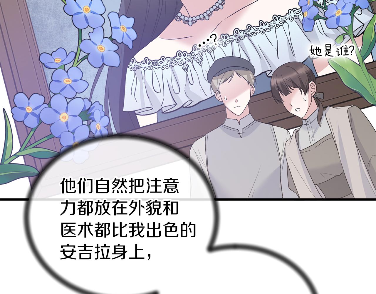第81话 重要的价值75