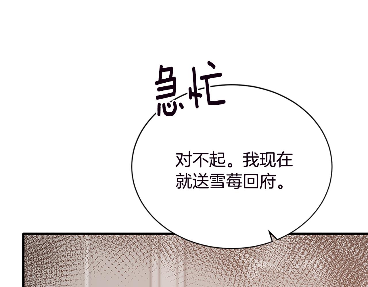 第88话 真情告白25