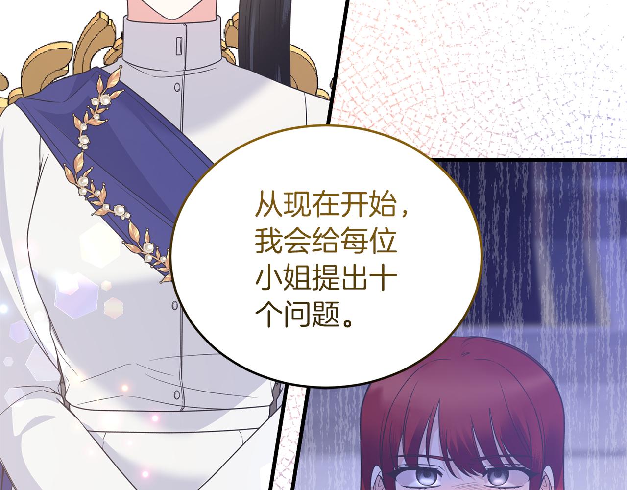 第106话 考官刁难89