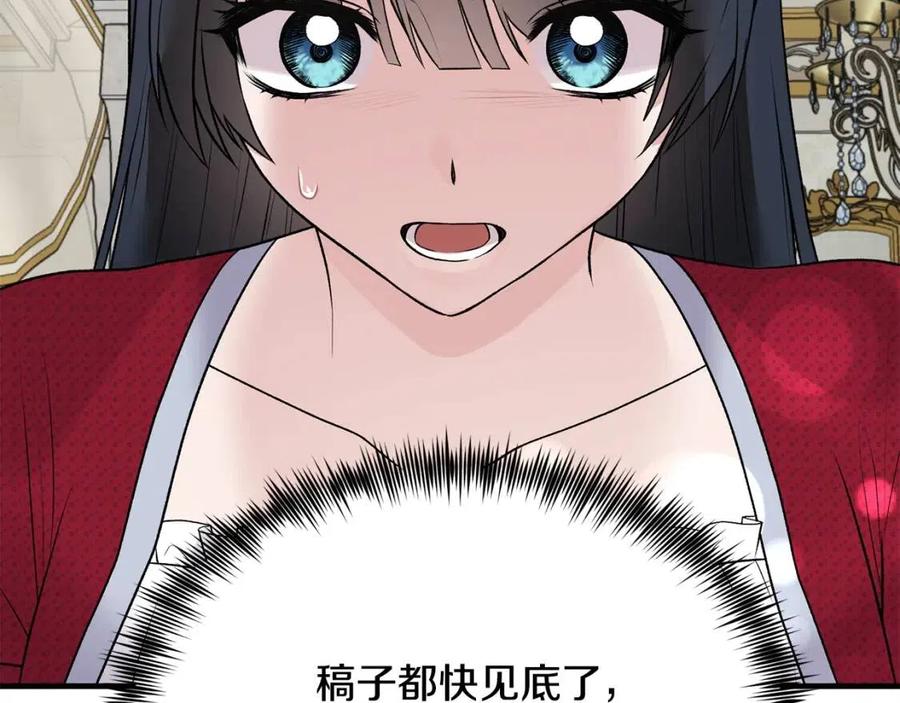 第65话 礼服86