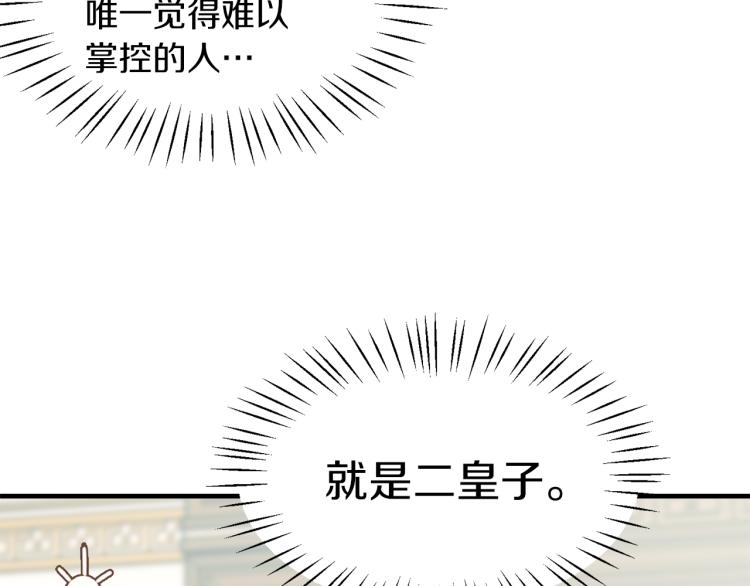 第23话 五角恋154
