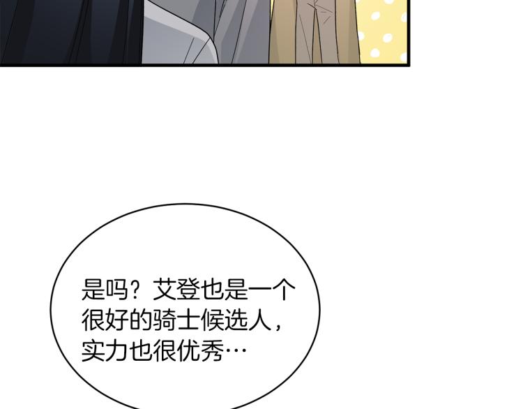 第23话 五角恋100