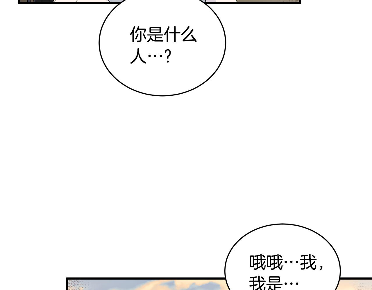 第89话 同款少年132