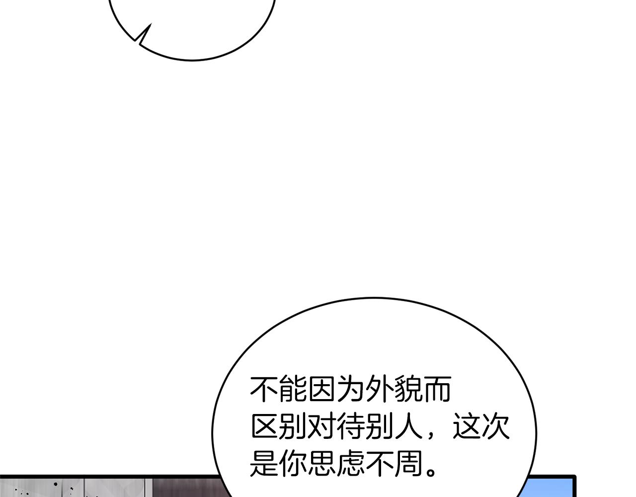 第77话 英雄救美36