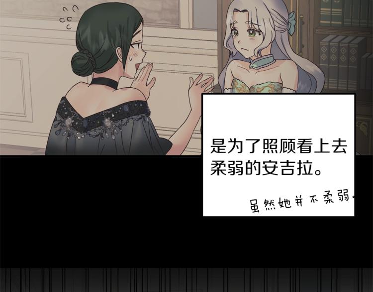 第4话 当皇后？你也配？60