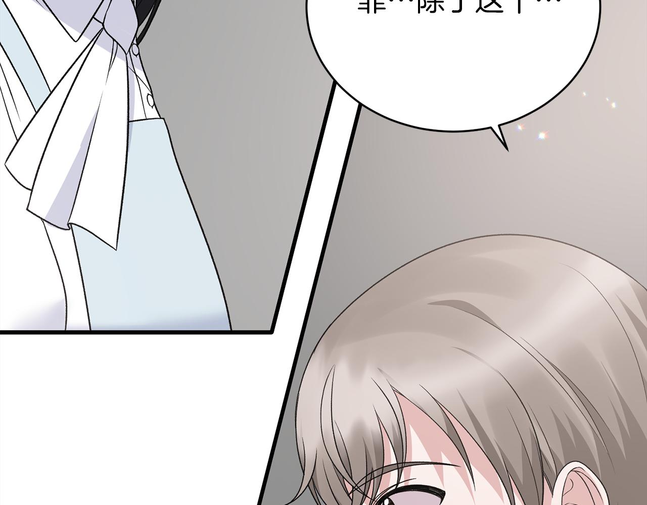 第90话 魔女后代95