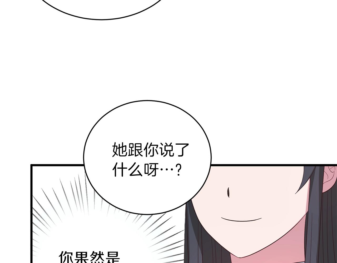 第19话 蓝玛丽石72