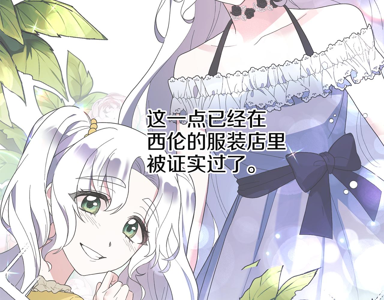 第32话 社交界之花124