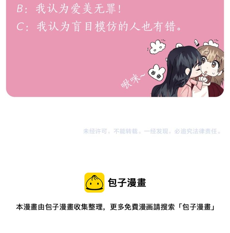 第27话 畸形的时尚165
