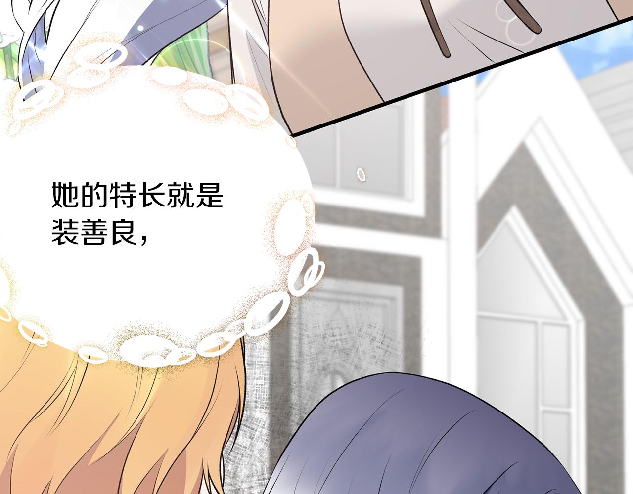 第76话 恶语相向116