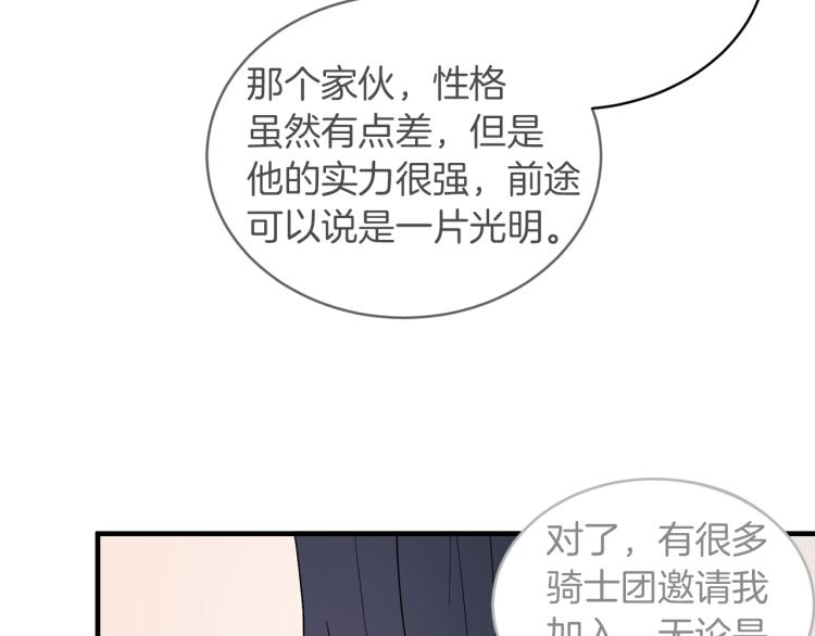 第23话 五角恋148