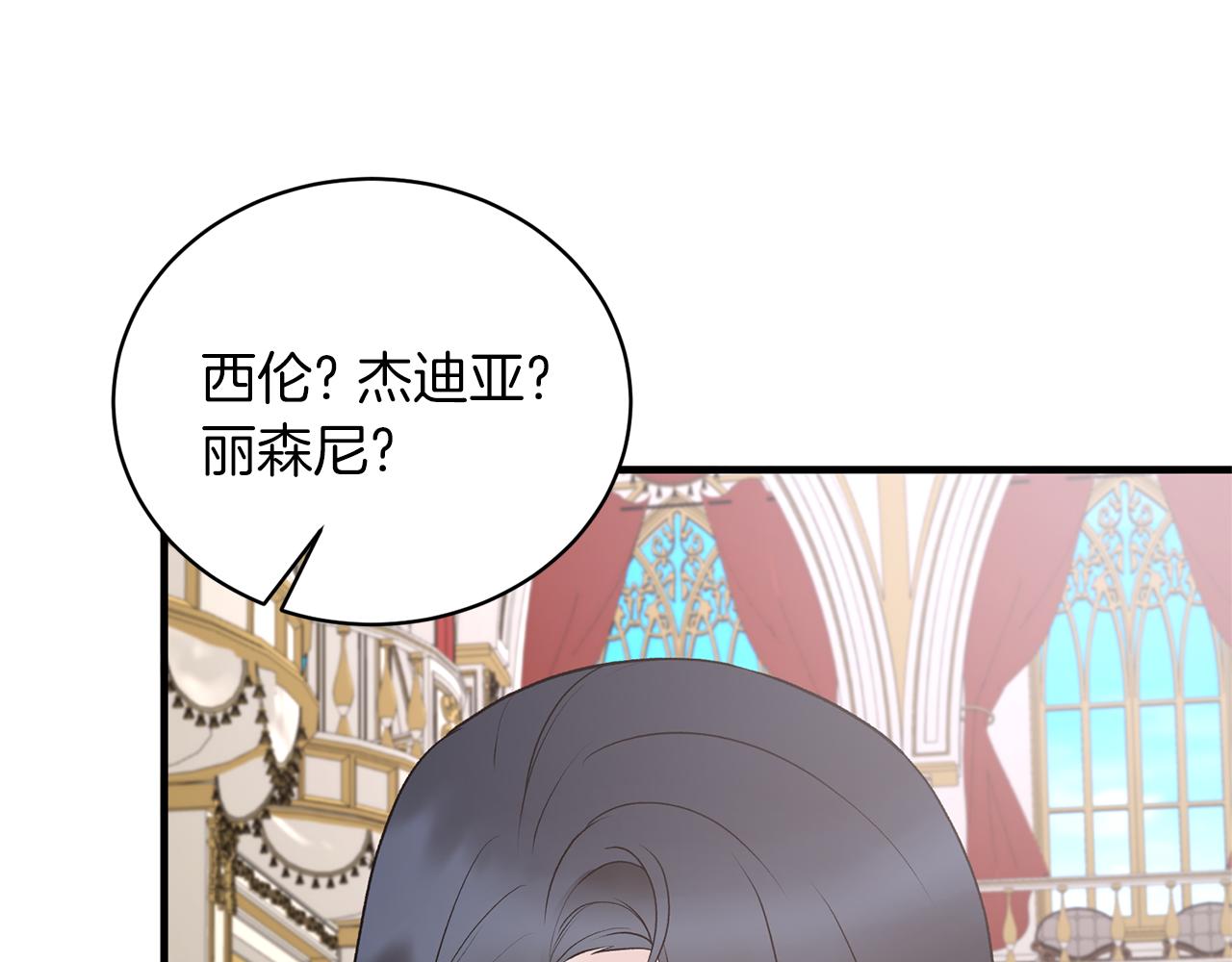 第71话 新款礼服101