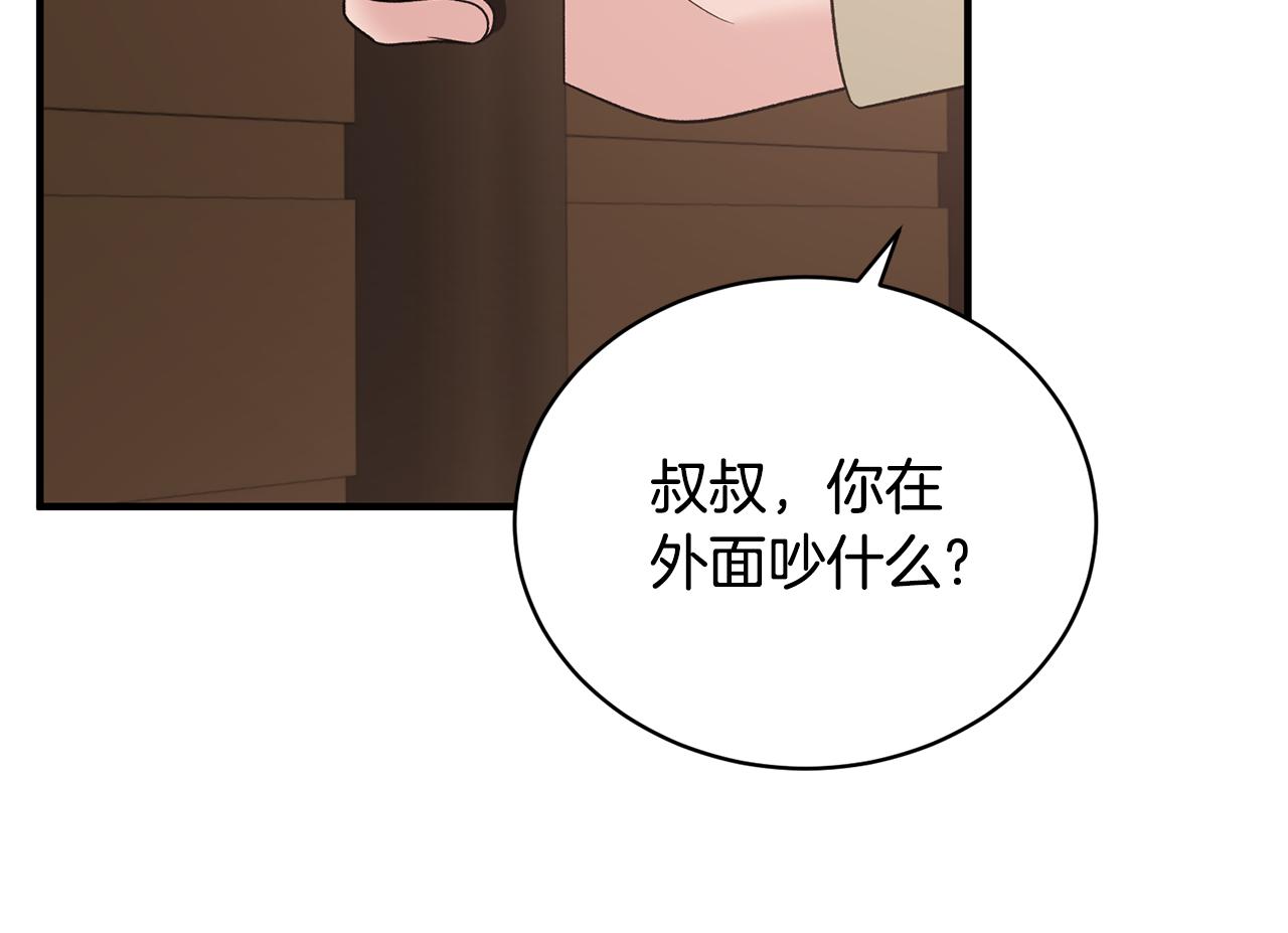 第89话 同款少年143