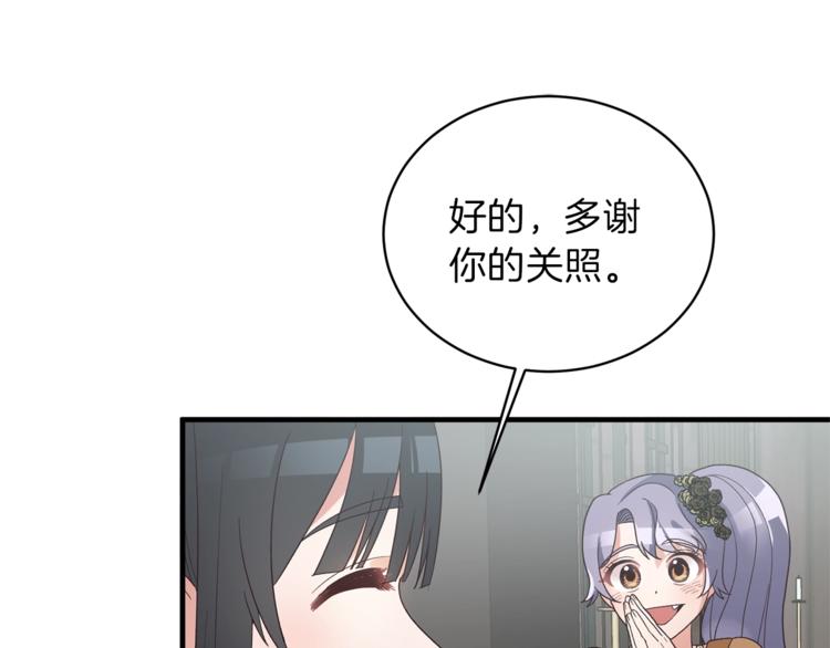 第9话 皇后的戒指120