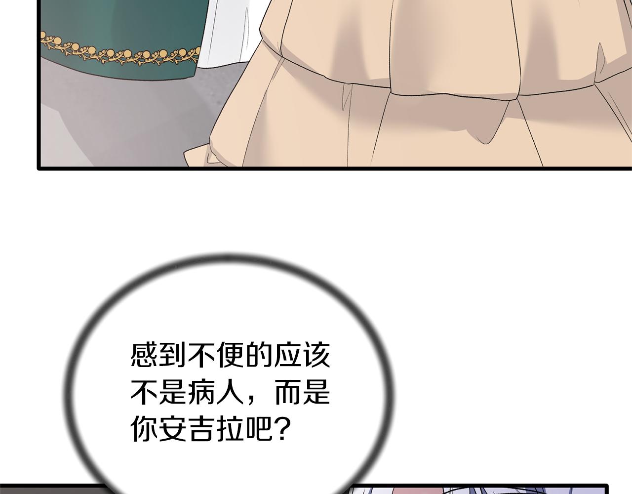 第77话 英雄救美24