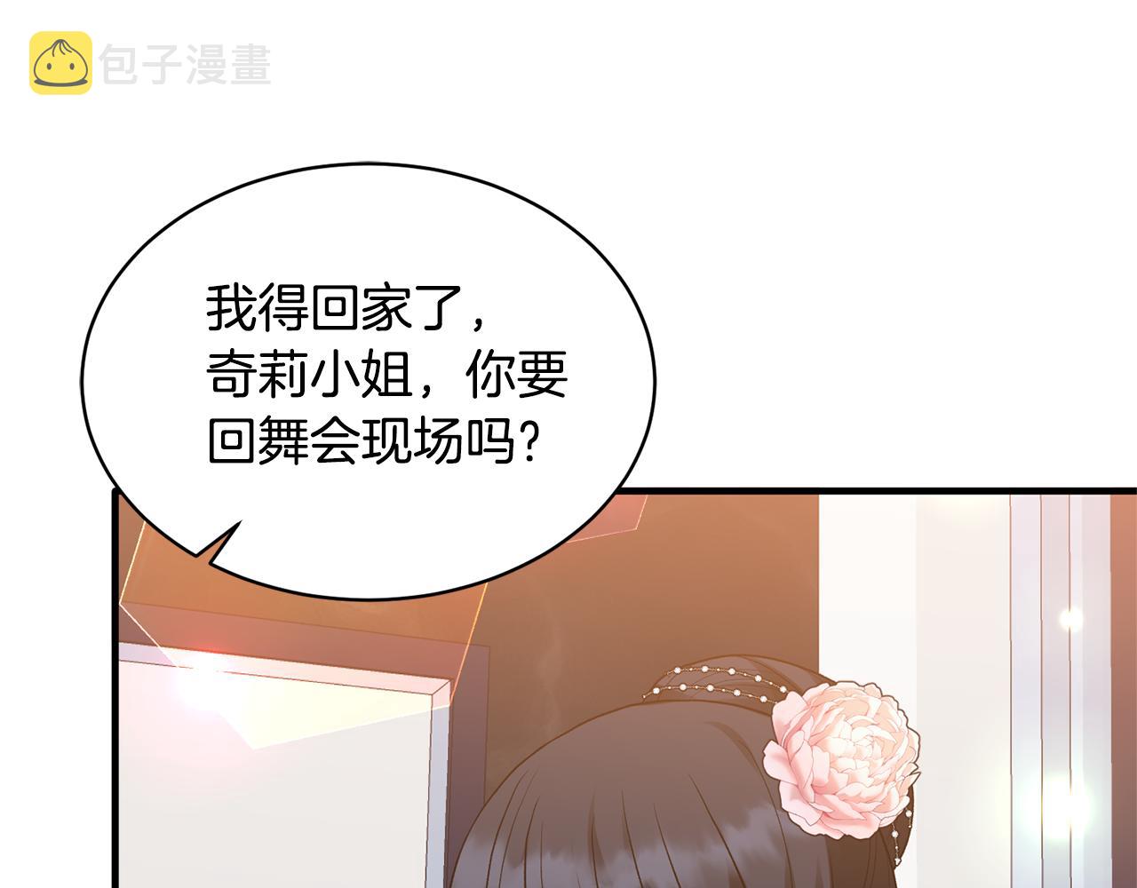 第38话 赢得人心107