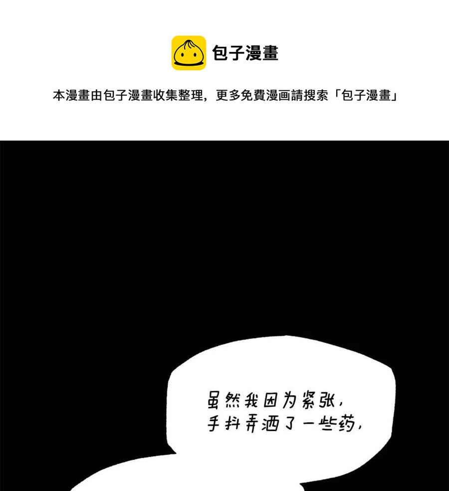 第48话 不能让奸计得逞60