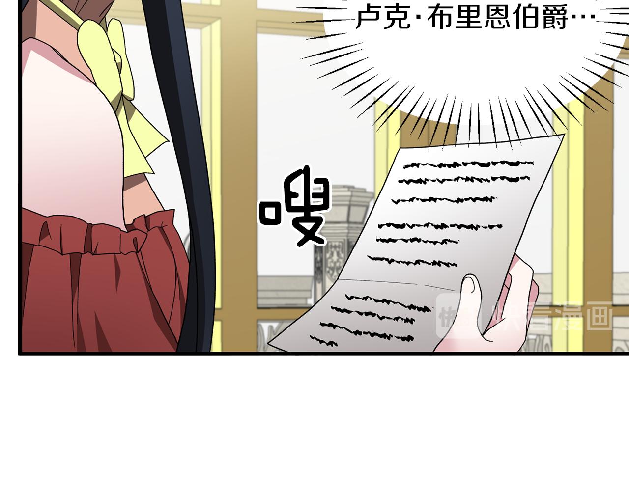第29话 未婚夫的邀请59