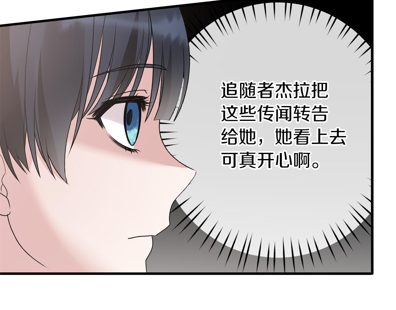 第80话 传闻117