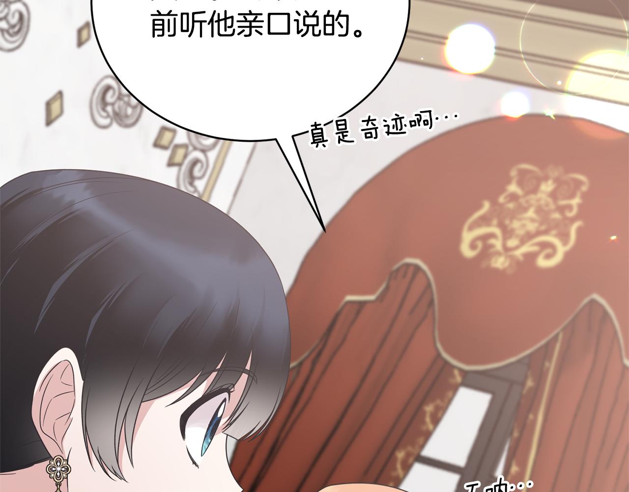 第103话 他是大皇子！101
