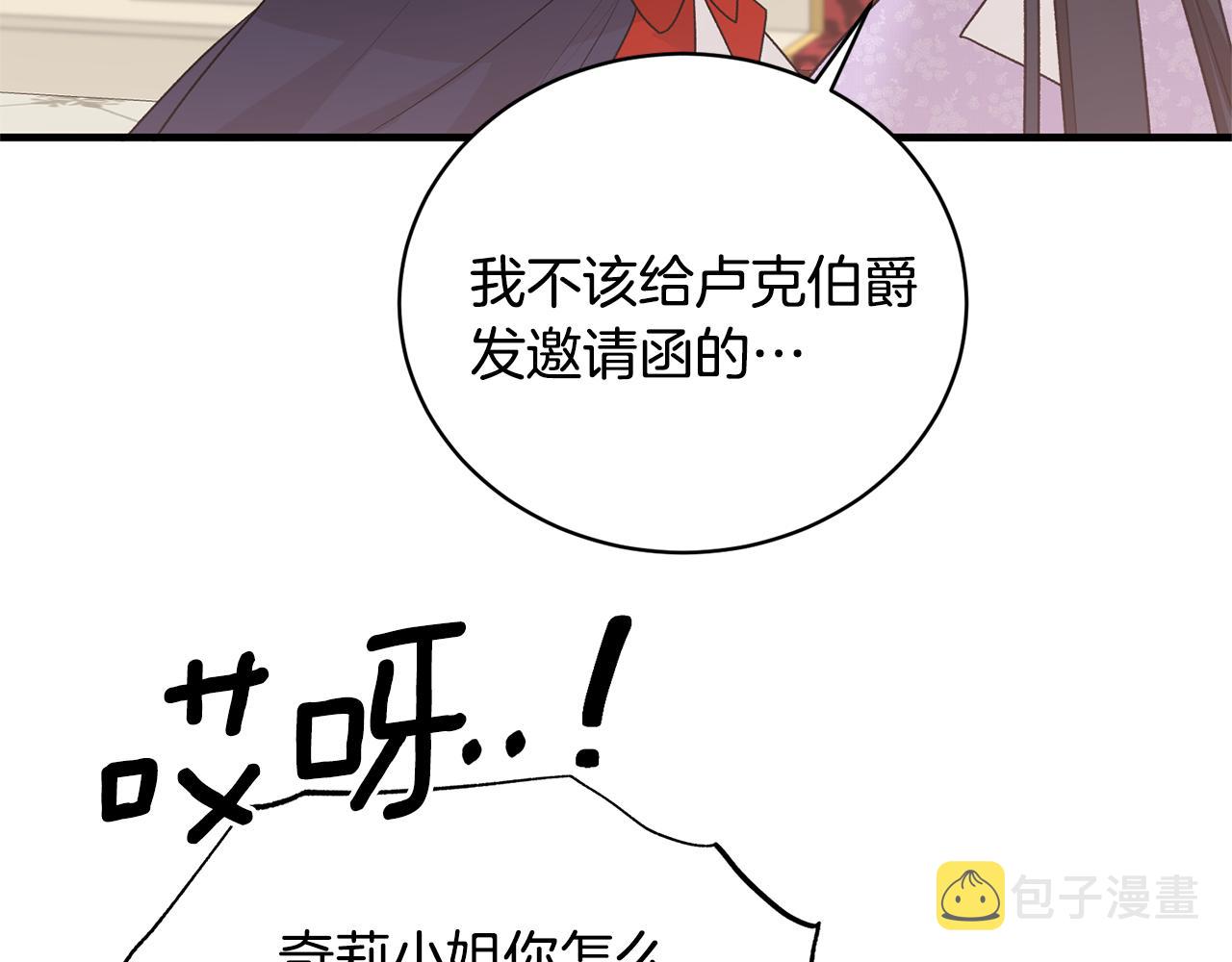 第73话 小插曲73