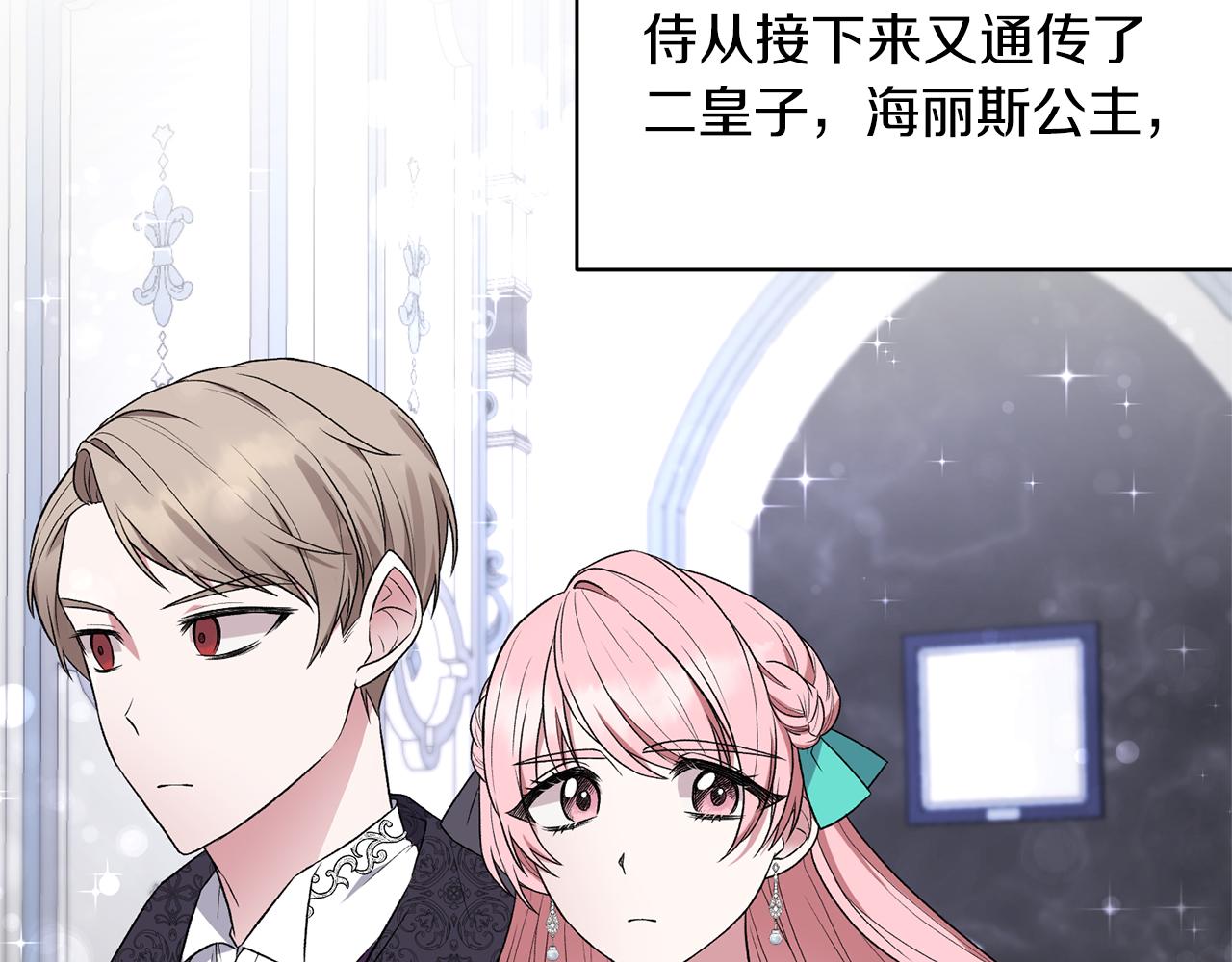 第35话 舞会谜云9