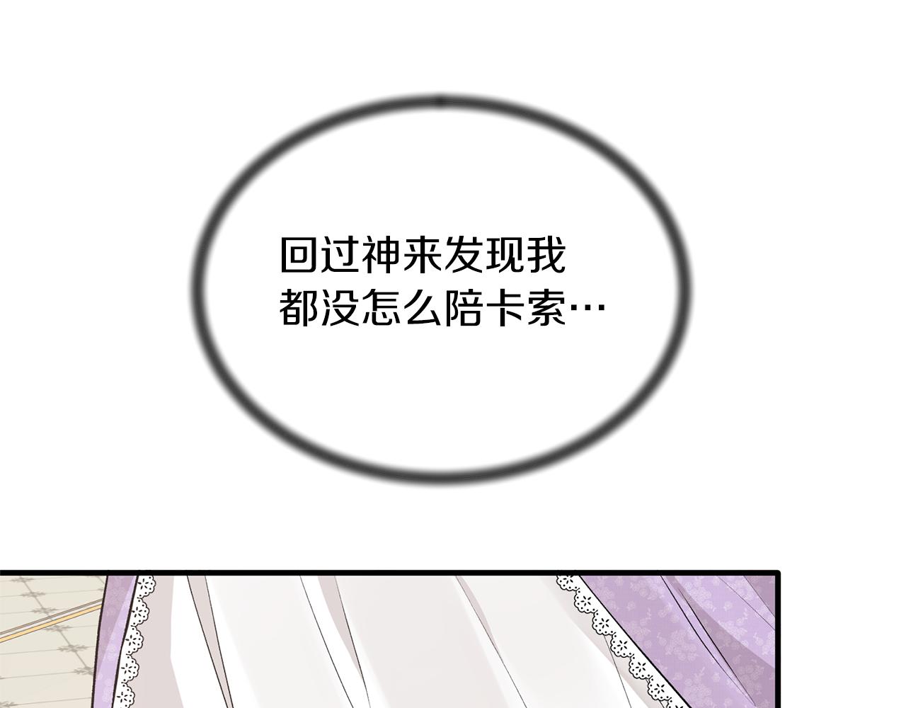 第72话 谣言43