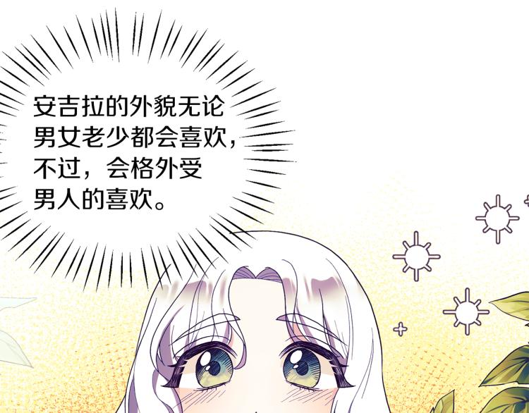 第23话 五角恋150
