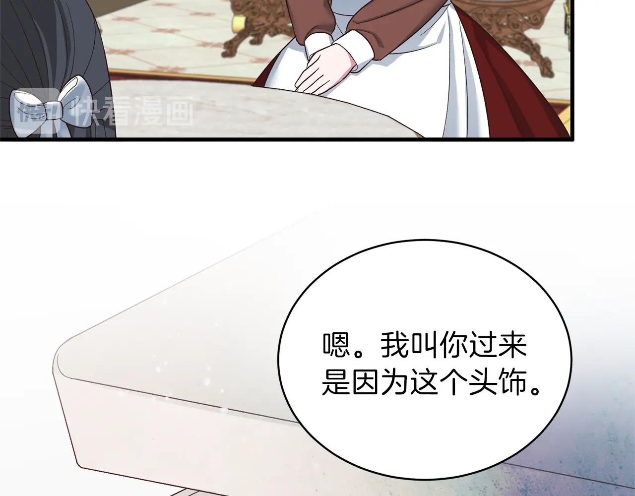 第19话 蓝玛丽石40
