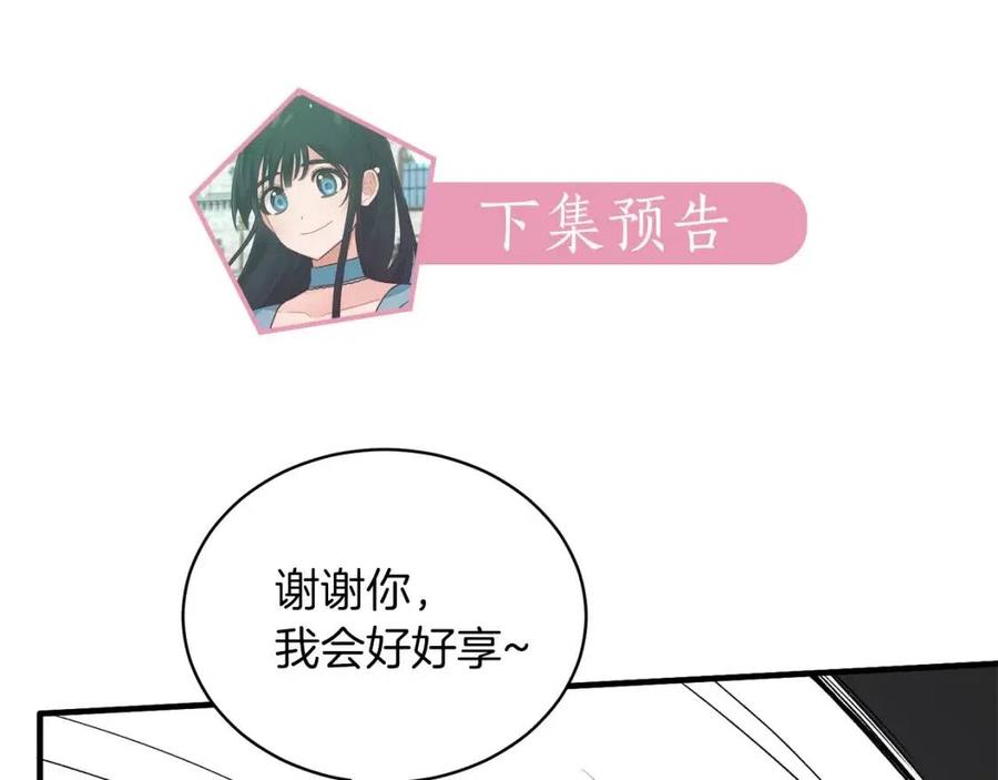 第51话 姐妹齐心147