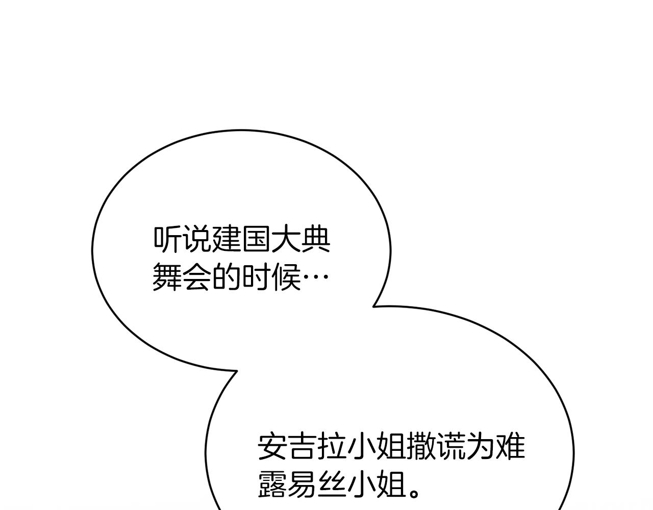 第43话 传闻135
